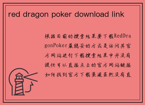 red dragon poker download link